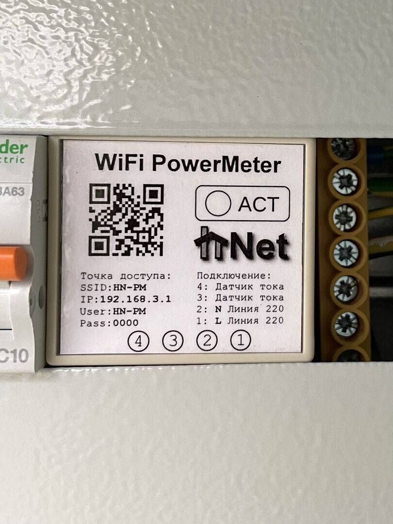 Wi-Fi Power Meter